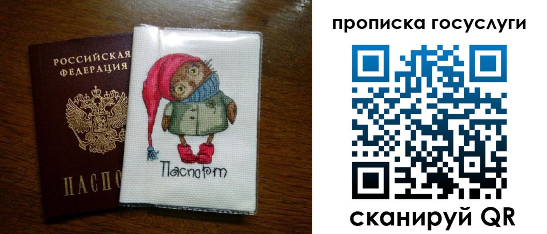 найти адрес прописки в Астрахани