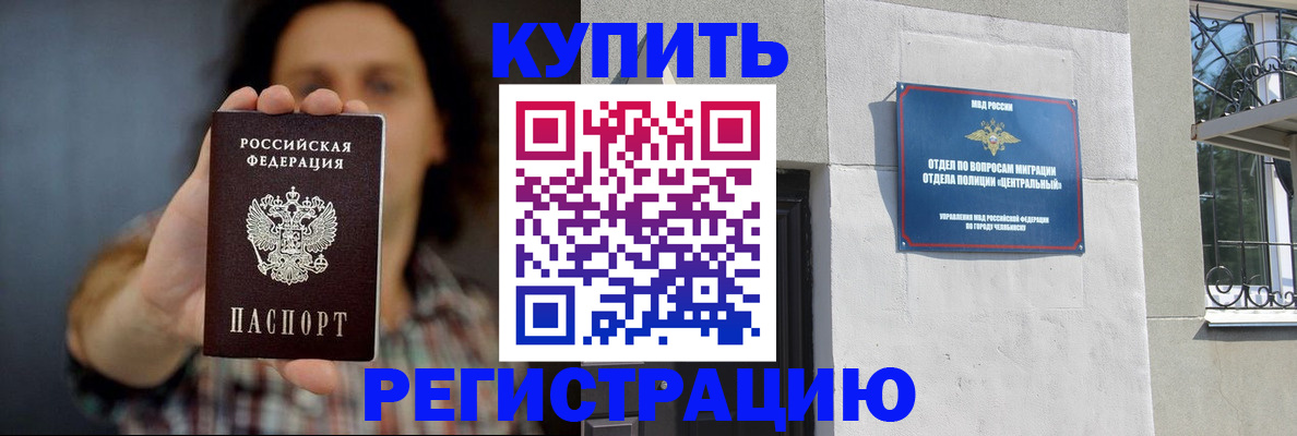 временная регистрация для школы в Астрахани