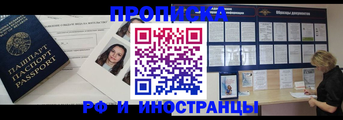 миграционный учет в Астрахани