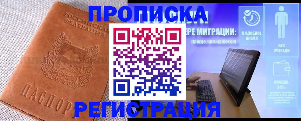 найти адрес прописки в Астрахани