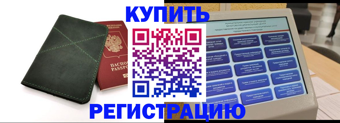 прописка для кредита в Астрахани