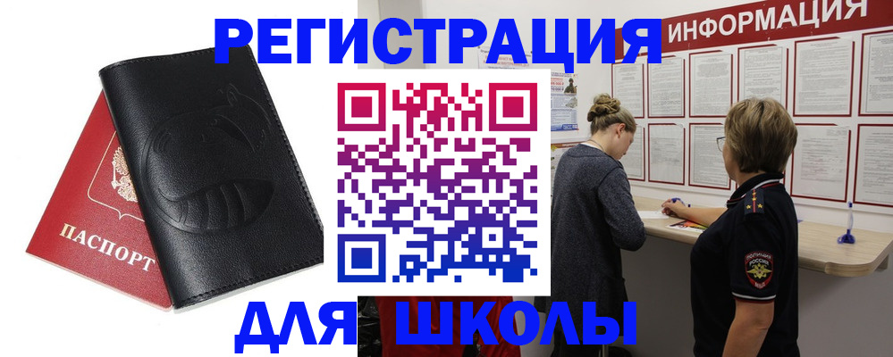где прописаться в Астрахани
