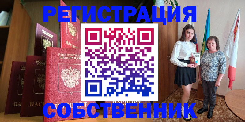 прописка гарантия в Астрахани