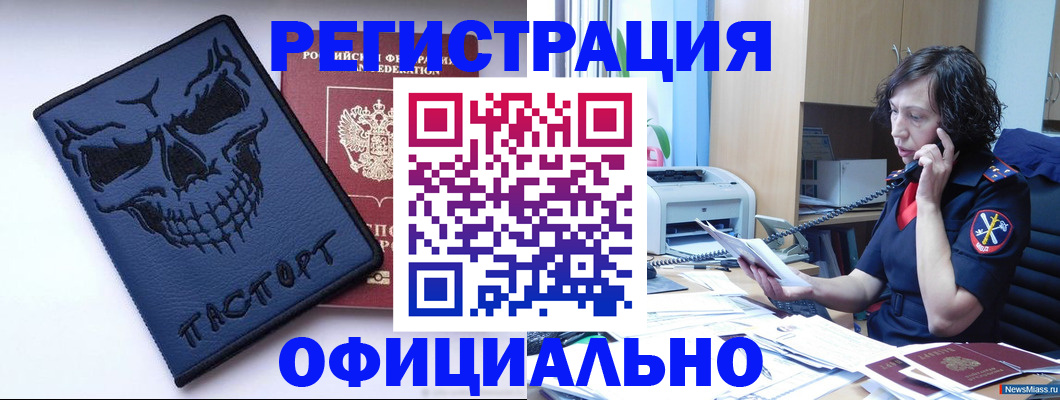 миграционный учет в Астрахани