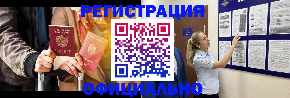 прописка для школы в Астрахани