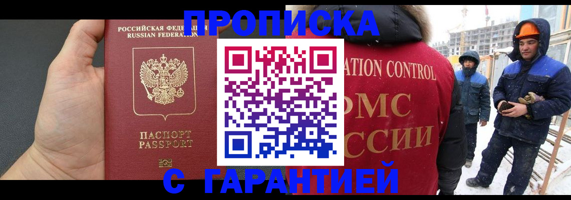 миграционный учет в Астрахани